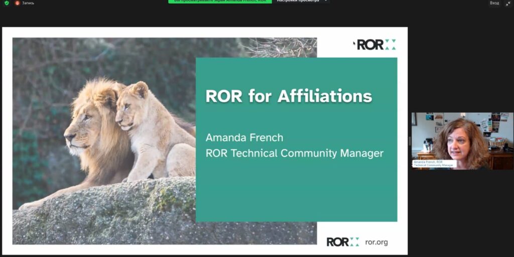 Вебінар щодо особливостей використання ROR та ORCID