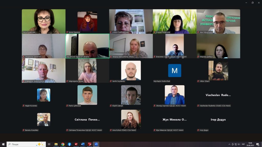 Міжнародна науково-практична конференція щодо сучасних підходів до вирощування та використання малопоширених плодових, декоративних, ароматичних та лікарських рослин.