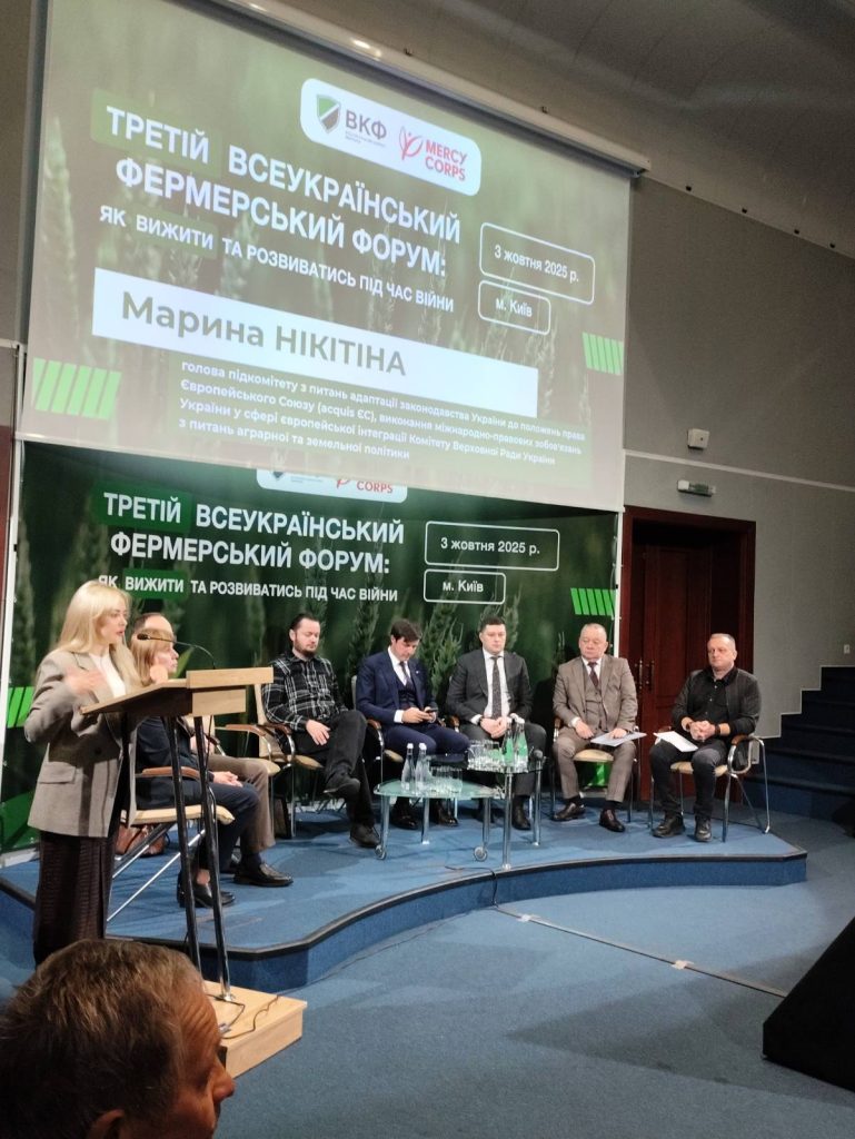 Третій Всеукраїнський фермерський форум