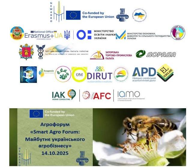SMART AGRO FORUM: МАЙБУТНЄ УКРАЇНСЬКОГО АГРОБІЗНЕСУ