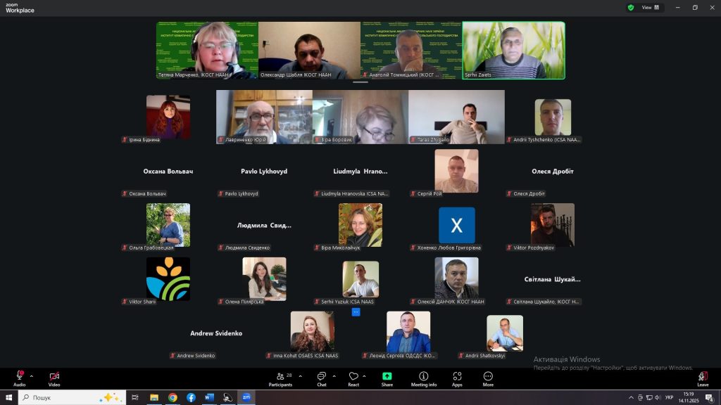 КМР за ПНД НААН 5 «ЗРОШУВАНЕ ЗЕМЛЕРОБСТВО»