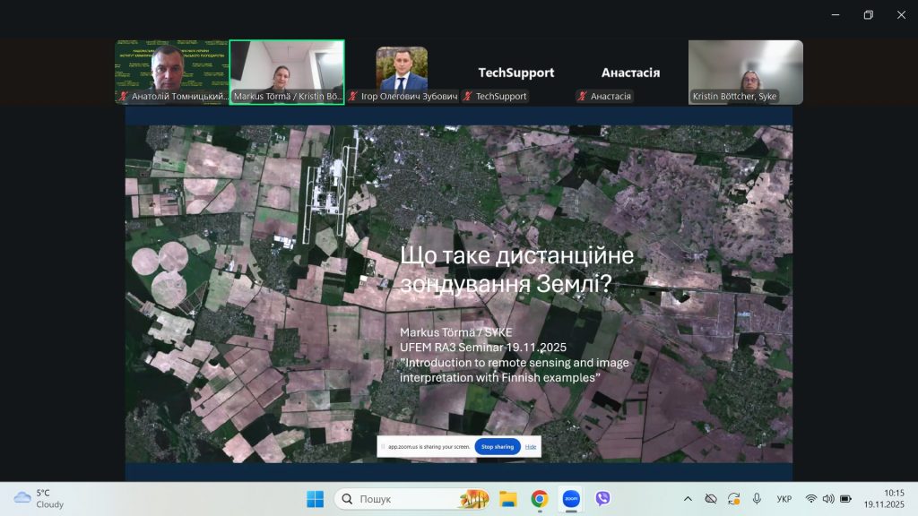 «Основи дистанційного зондування та аналізу зображень на прикладах з Фінляндії» «Основи дистанційного зондування та аналізу зображень на прикладах з Фінляндії»
