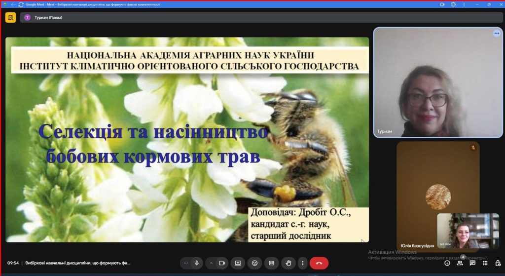 Лекція від ІКОСГ НААН для здобувачів ДУ “Інститут зернових культур НААН”