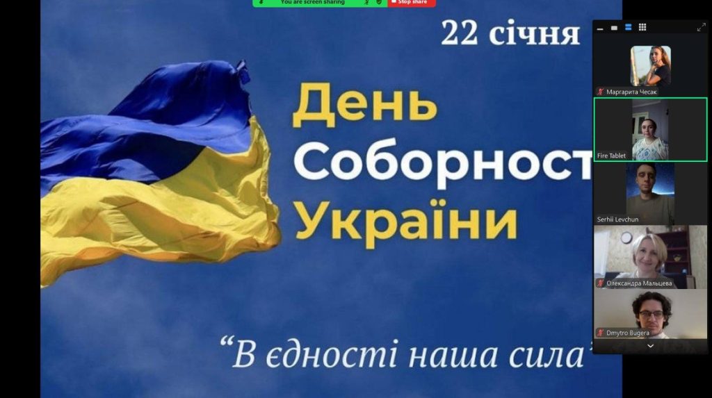 Єдність, що формує майбутнє