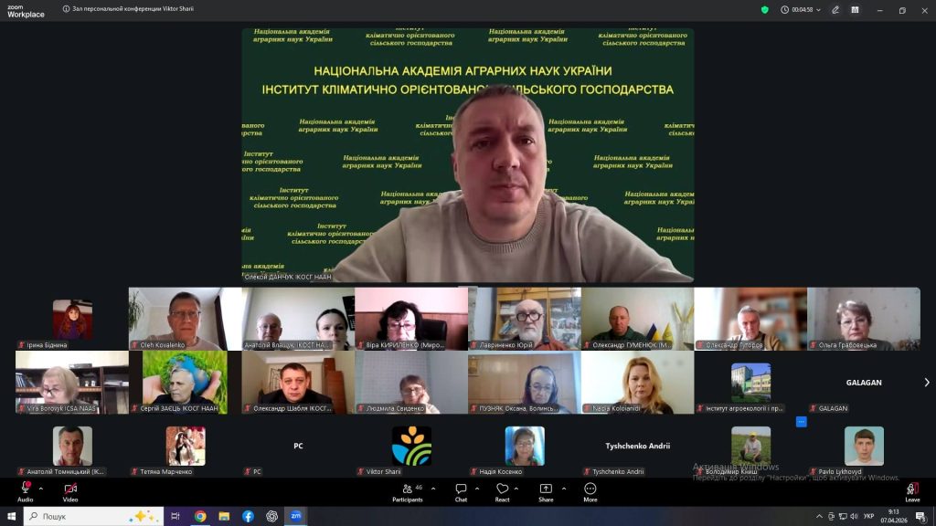 Координаційно-методична рада за ПНД НААН 5