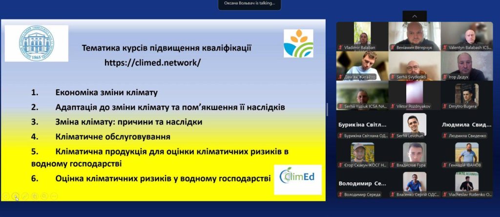 ІКОСГ НААН: впровадження міжнародного проєкту ClimEd в Україні