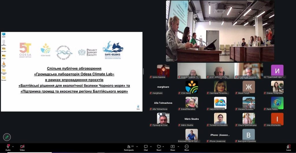 ІКОСГ НААН: міжнародний досвід управління ризиками — у фокусі наукової дискусії