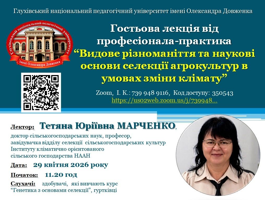 Клімат змінює правила гри: які культури витримають майбутнє