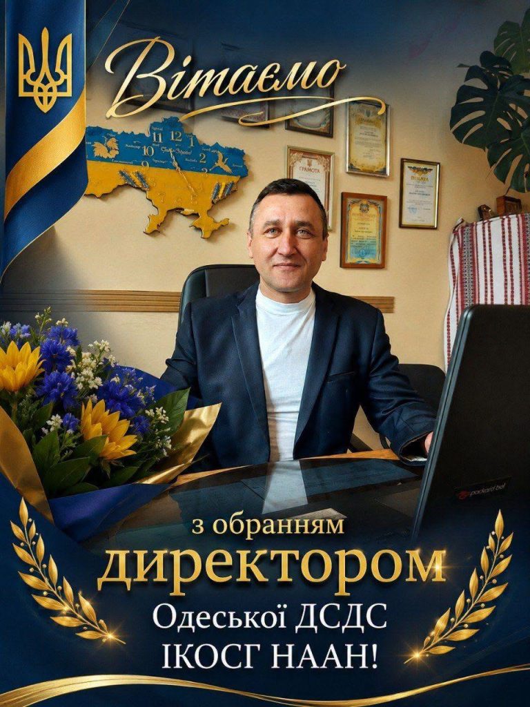 Довіра колективу – найкраще підтвердження спільного курсу