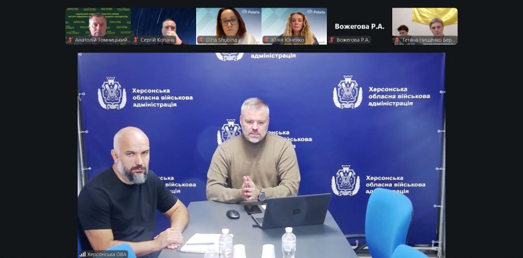 ІКОСГ НААН ДОЛУЧИВСЯ ДО РОБОТИ НАД АКТУАЛІЗАЦІЄЮ СТРАТЕГІЇ РОЗВИТКУ ХЕРСОНЩИНИ