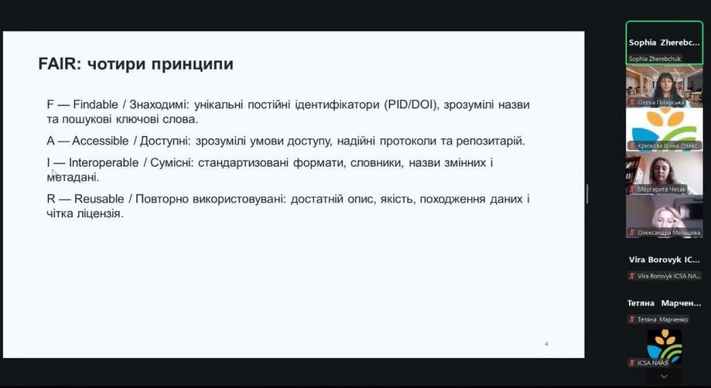 ВІД ДАНИХ – ДО ЗНАНЬ: НАУКОВИЙ ВЕБІНАР В ІКОСГ НААН ВІД ДАНИХ – ДО ЗНАНЬ: НАУКОВИЙ ВЕБІНАР В ІКОСГ НААН